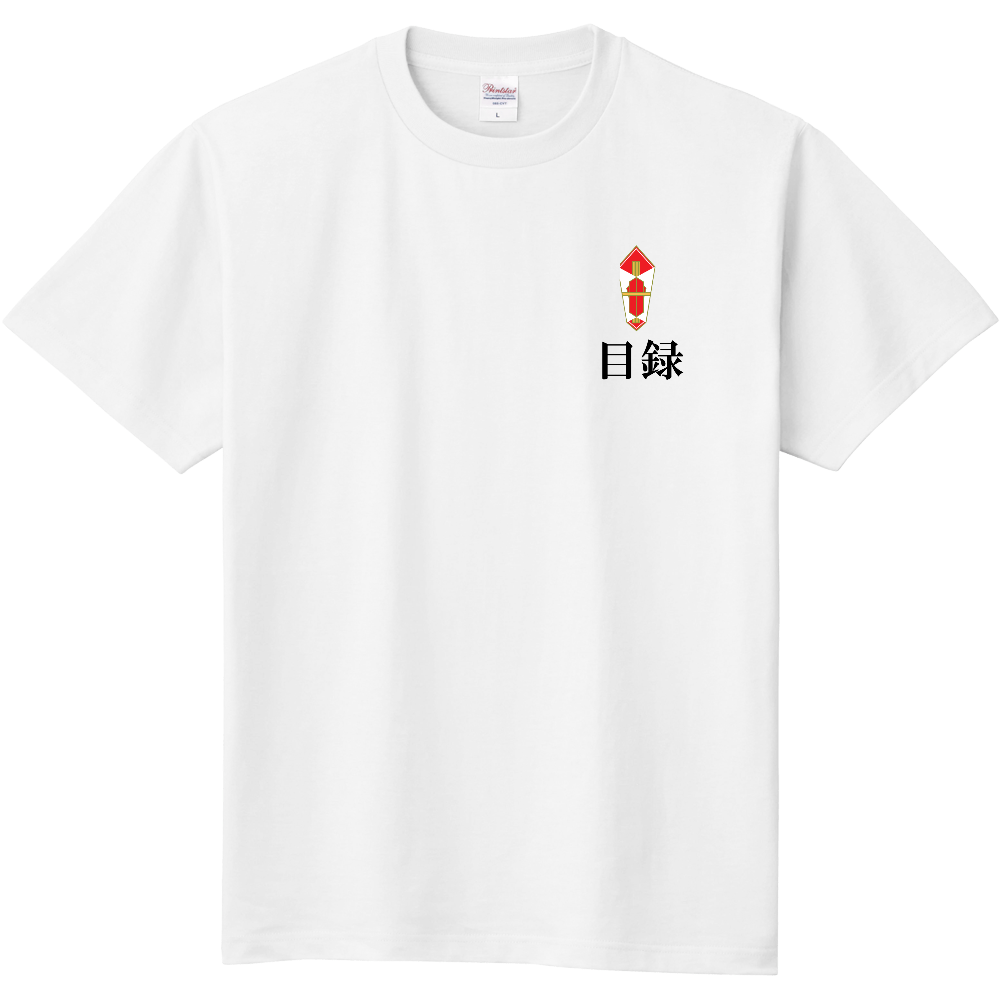 うれしい贈り物「目録」Tシャツ♪