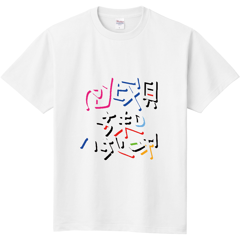 敗北の味を知りたい(ミラーフォント)