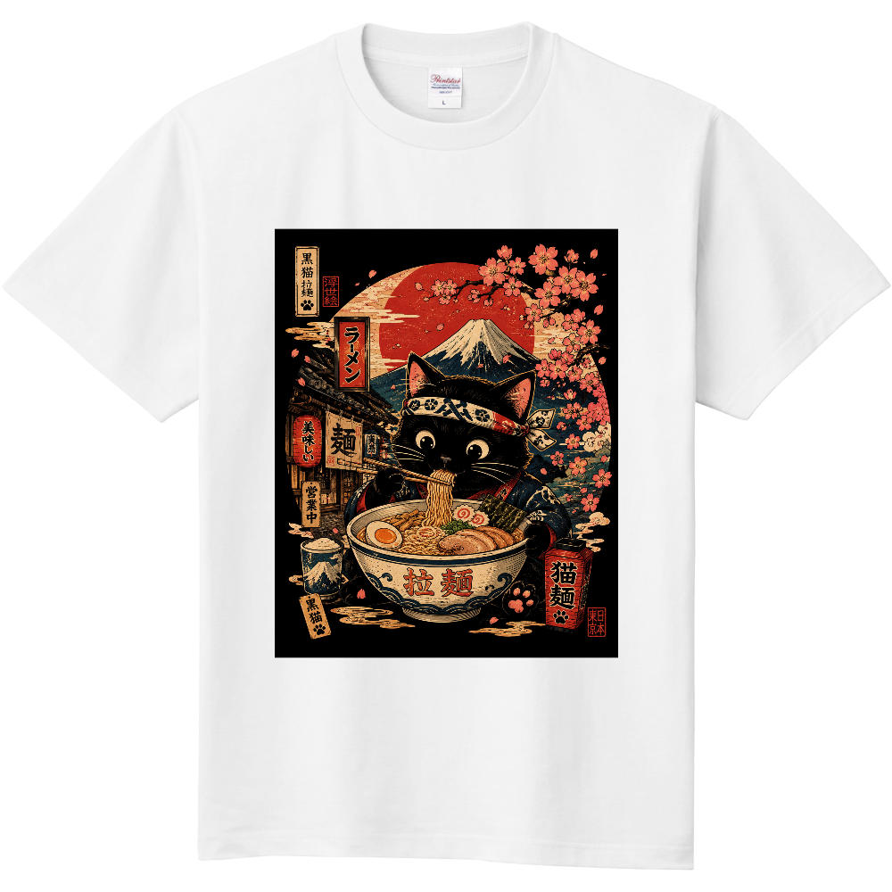日本黒猫ラーメンマスター 富士山桜浮世絵