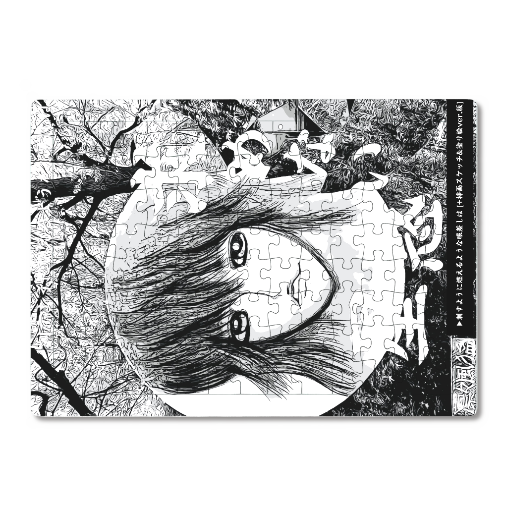 挿画title44. 盲目的な爆発と不思議な語らい