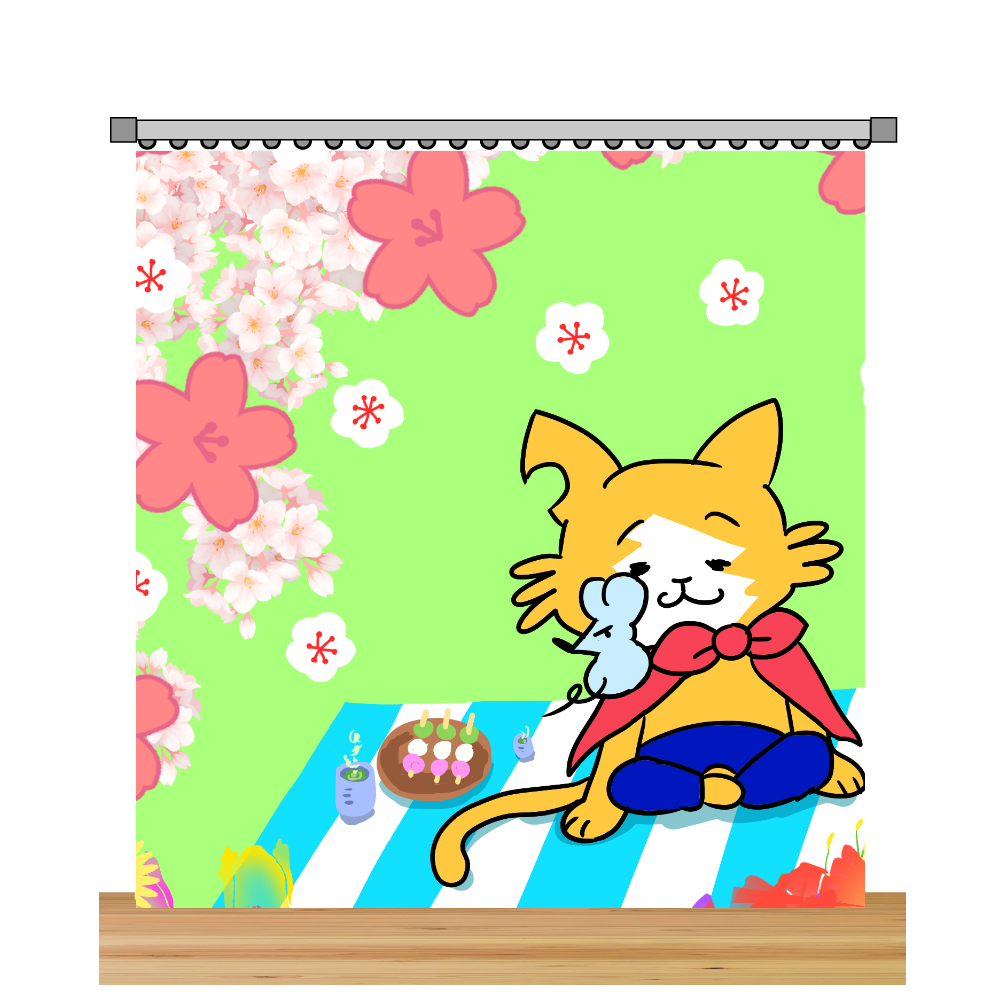 にゃん小太郎 遮光カーテン