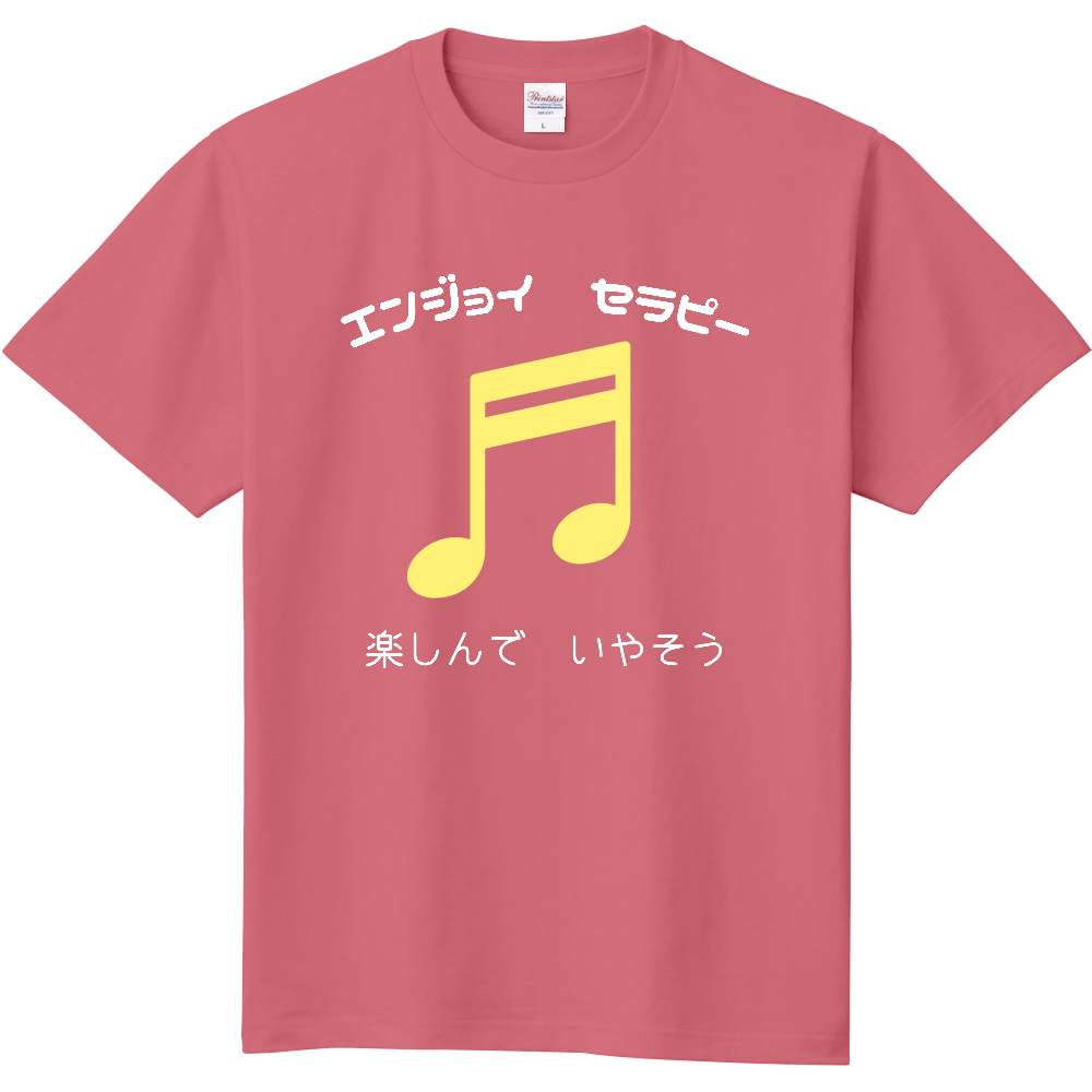 エンジョイセラピー♪楽しんで癒そう^^