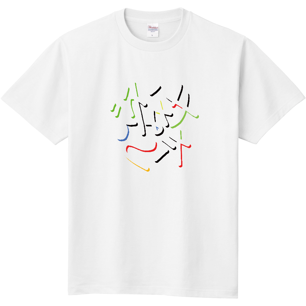 せなかでたつ(ミラーフォント)