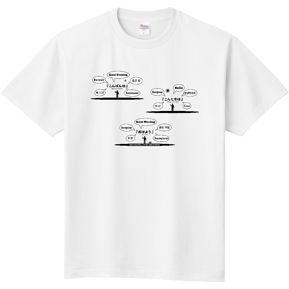 ゴアイサツ / is it.T