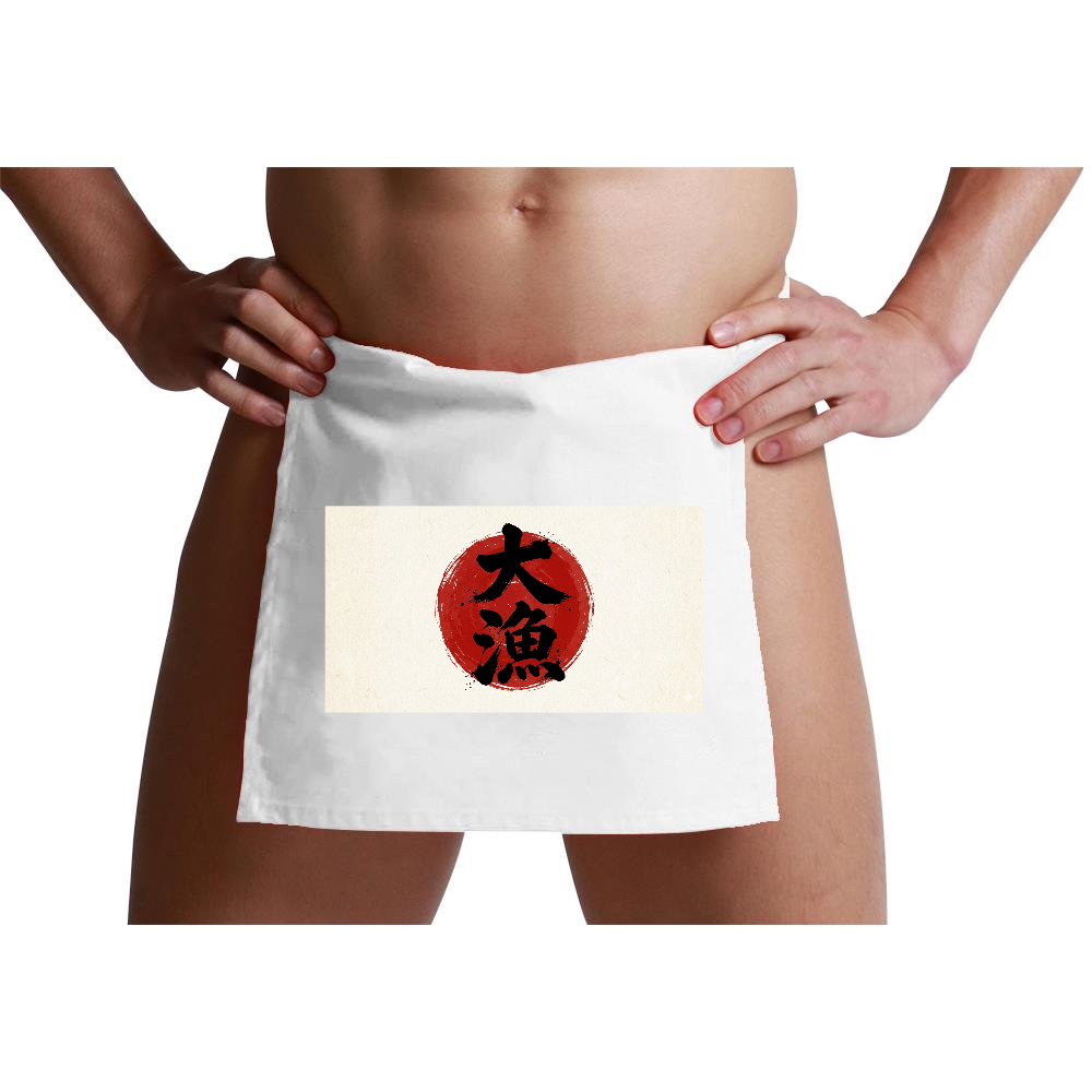 日の丸大漁 褌男子