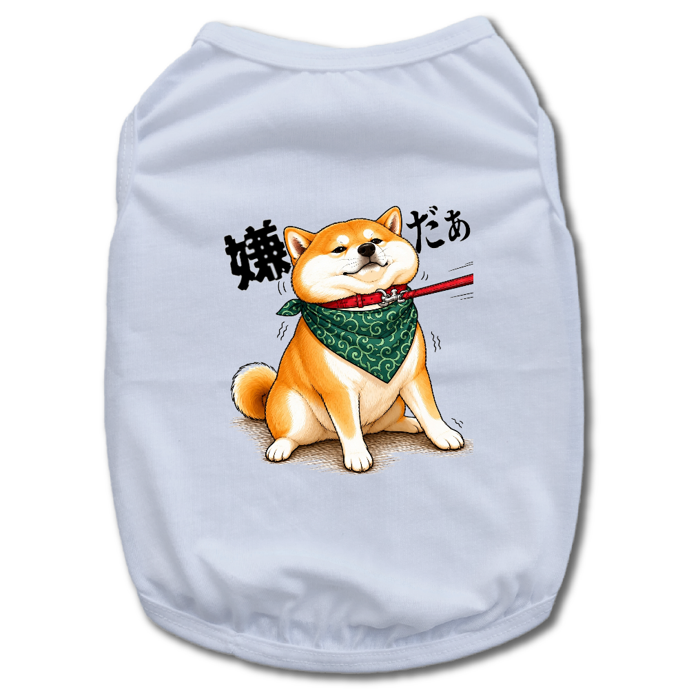 拒否柴
