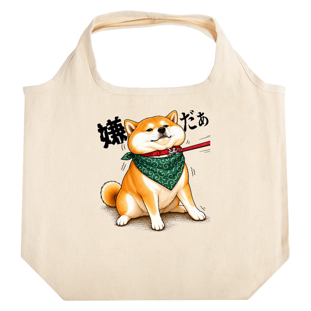拒否柴