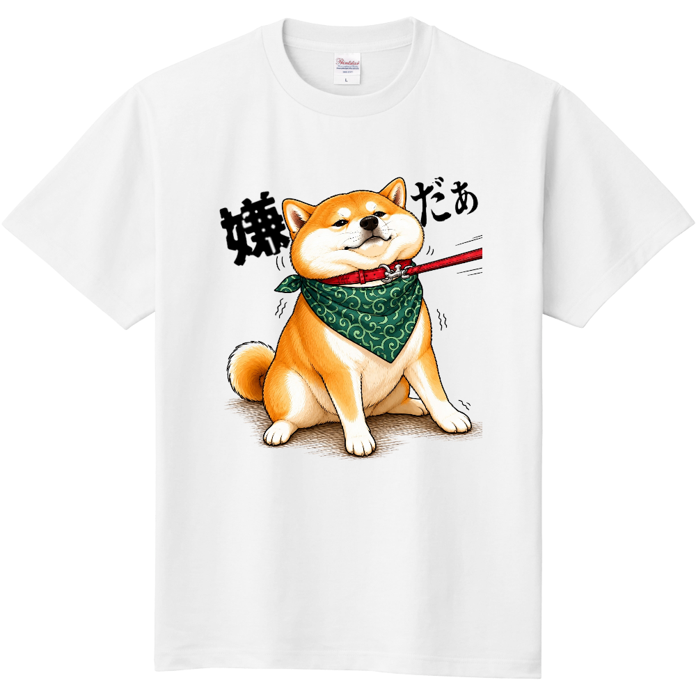 拒否柴