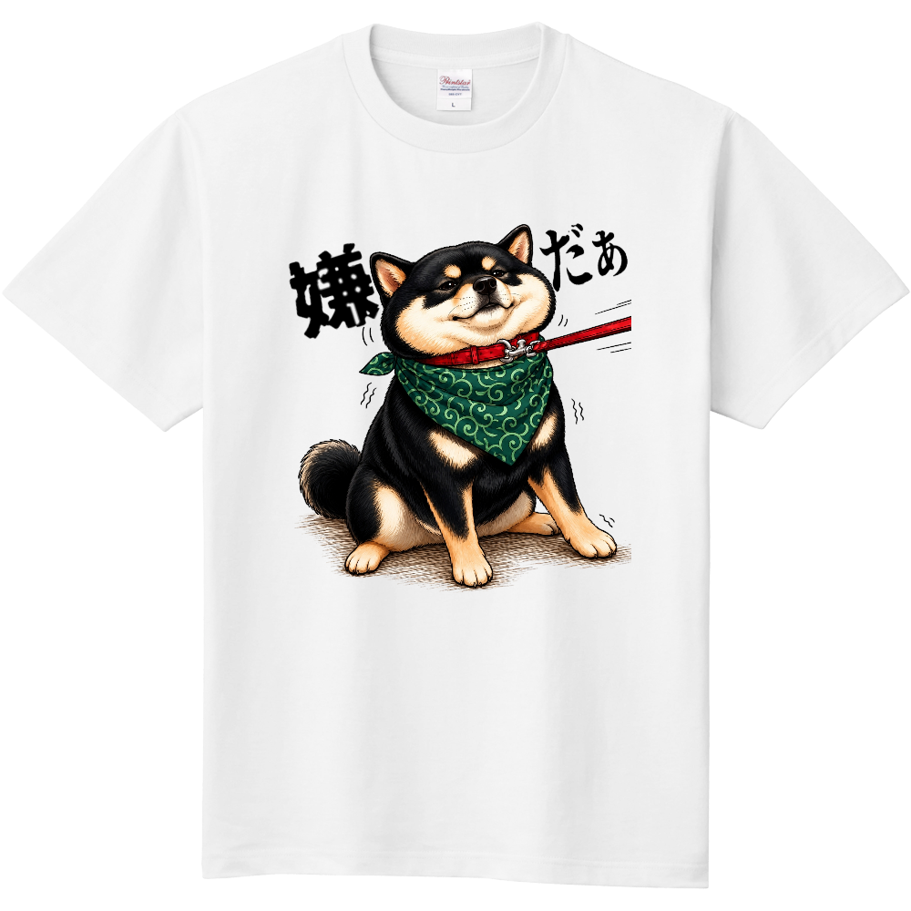 拒否柴（黒）