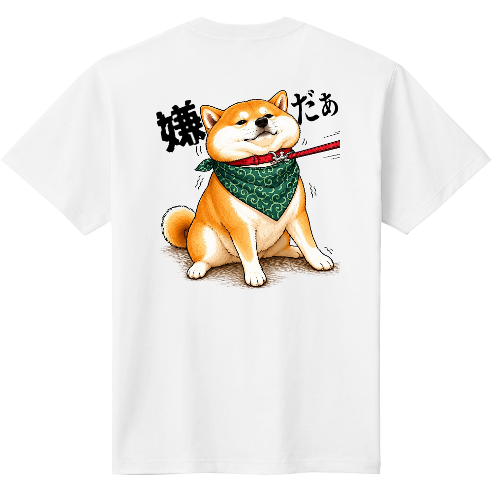 拒否柴