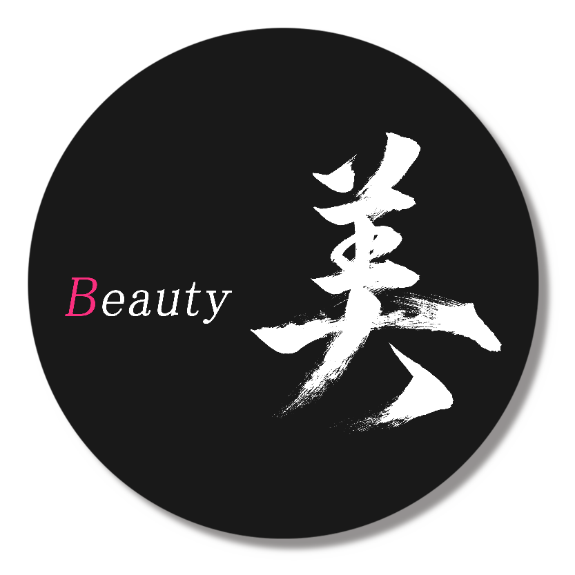 「美」筆文字缶バッジ