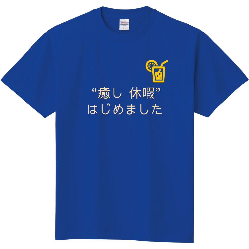 癒し休暇 はじめました レモンスカッシュ