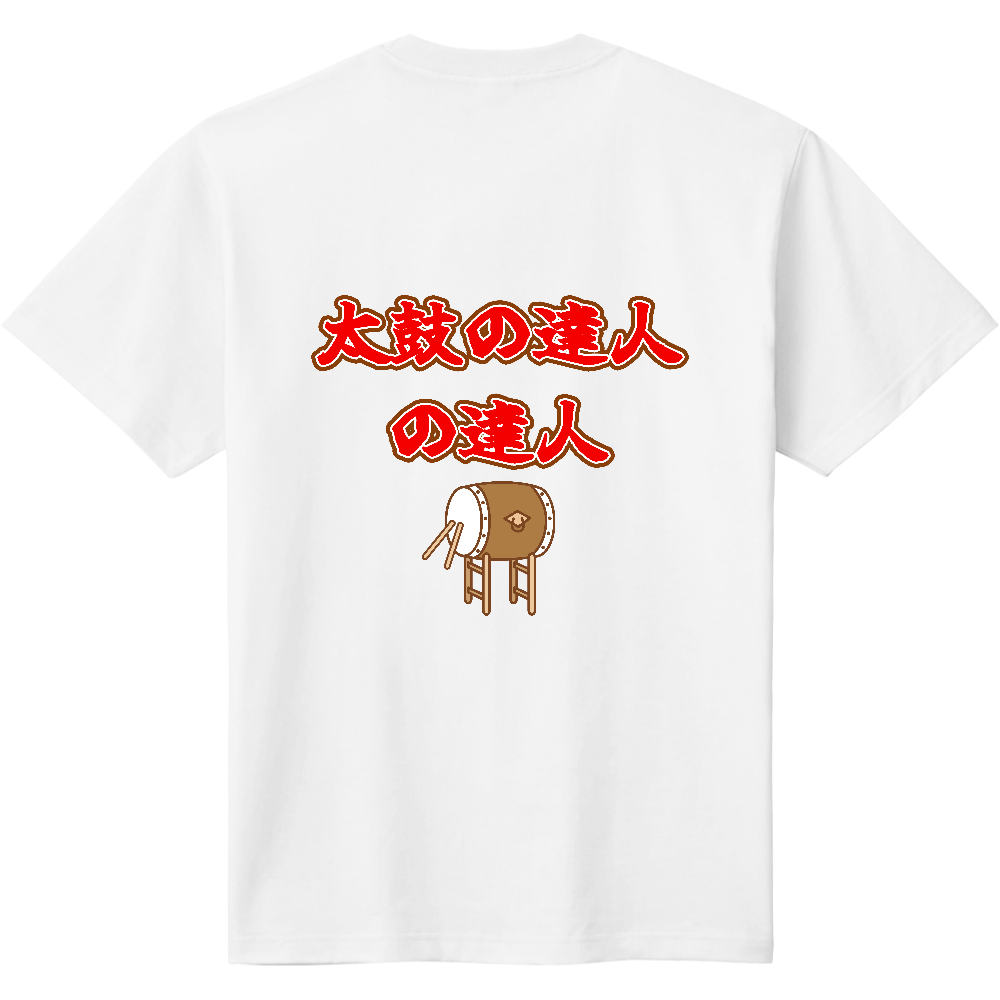 ゲームＴシャツ＜太鼓の達人の達人　＜背面＞