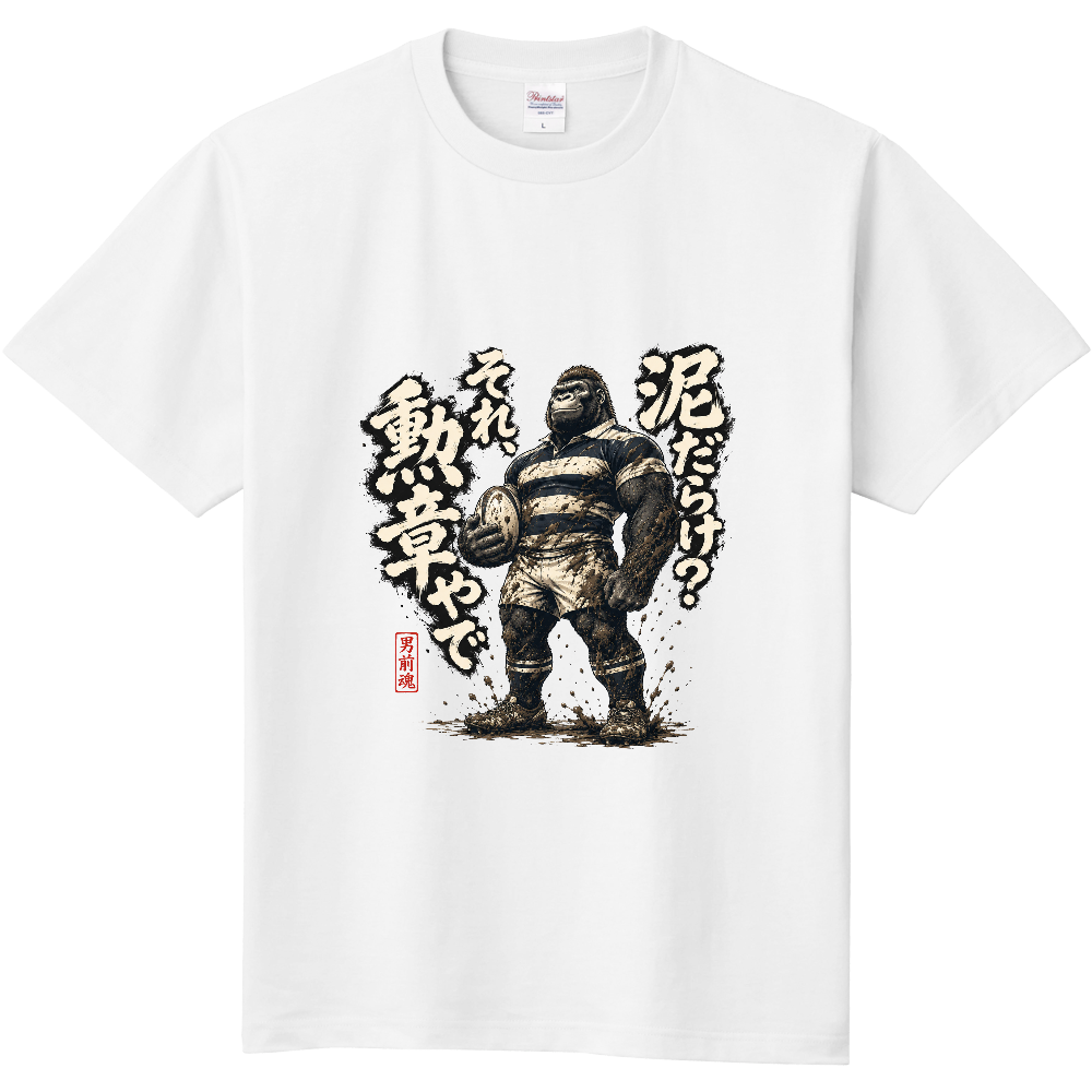 ゴリラグ