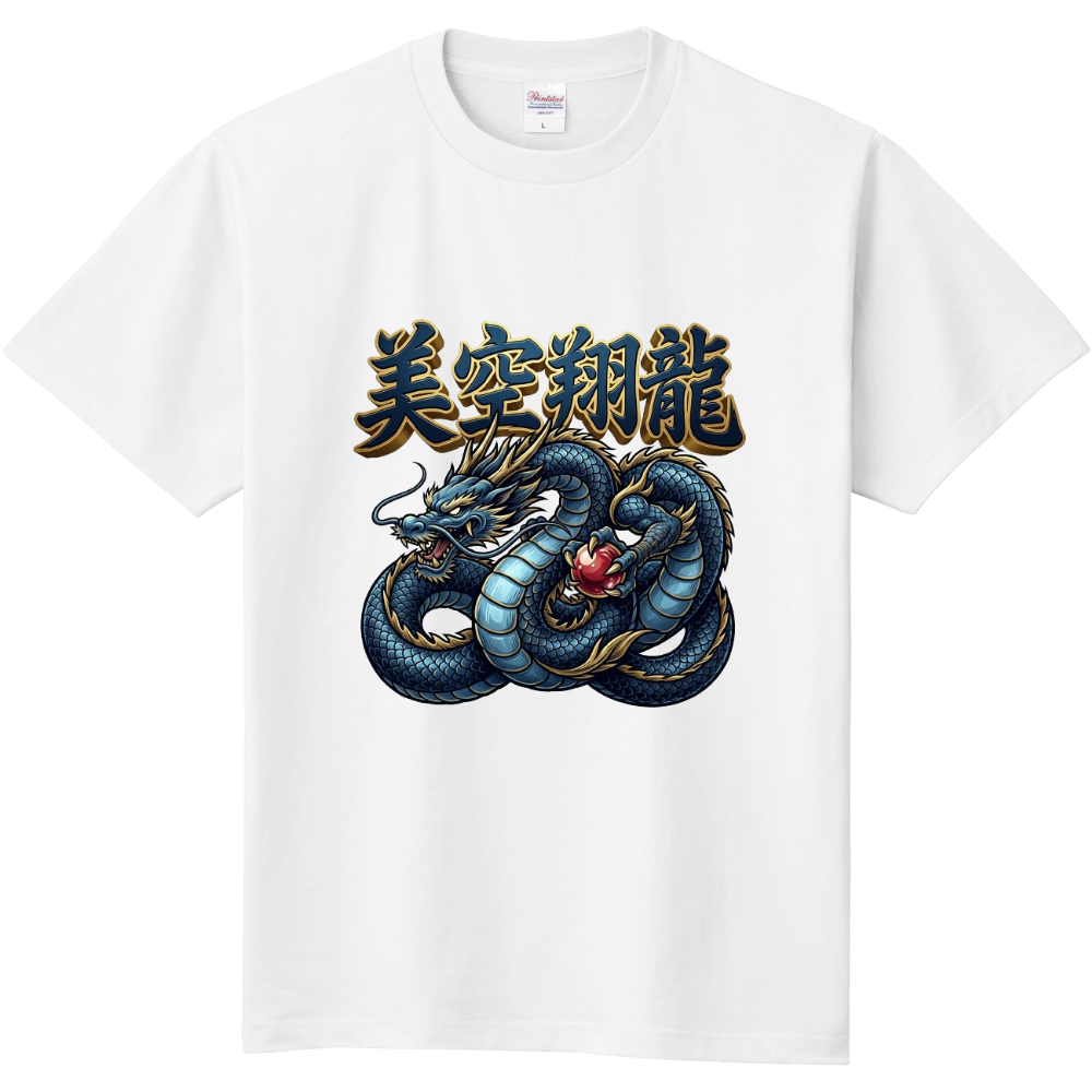 美空翔龍(ビクトリー)勝利１