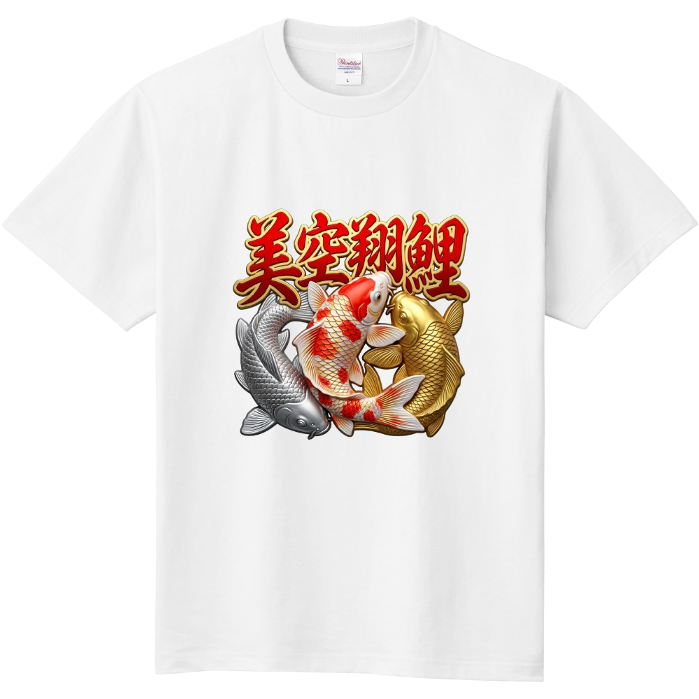 美空翔鯉(ビクトリー)勝利1