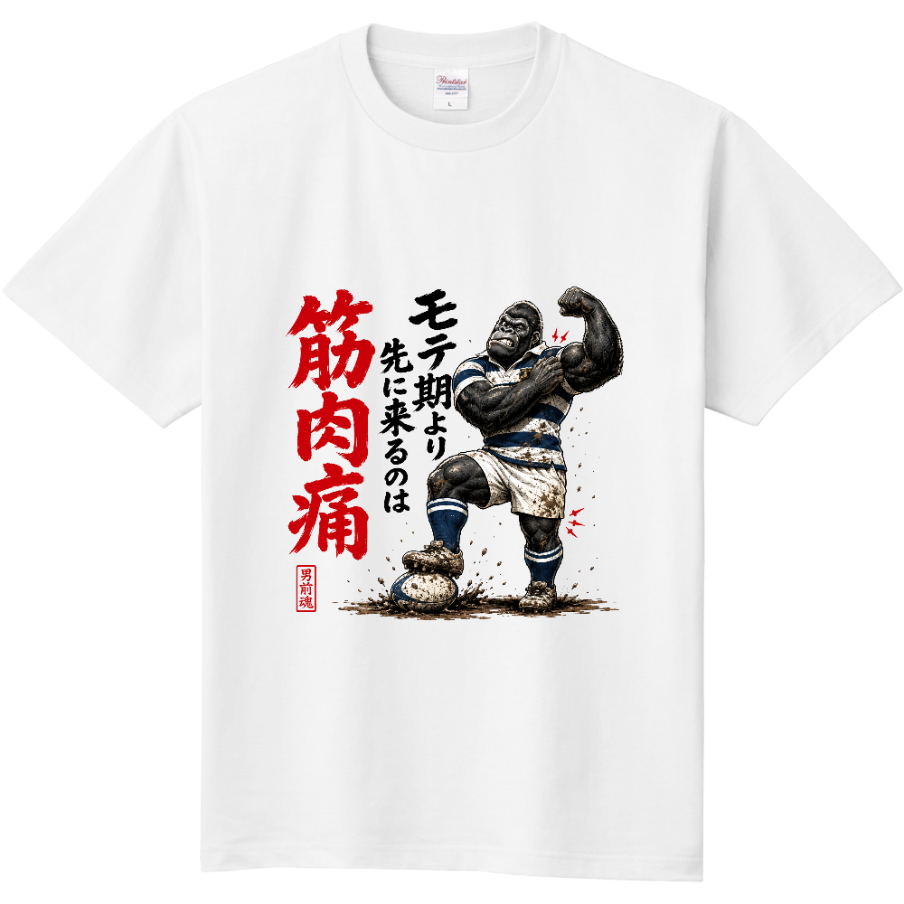ゴリラグ