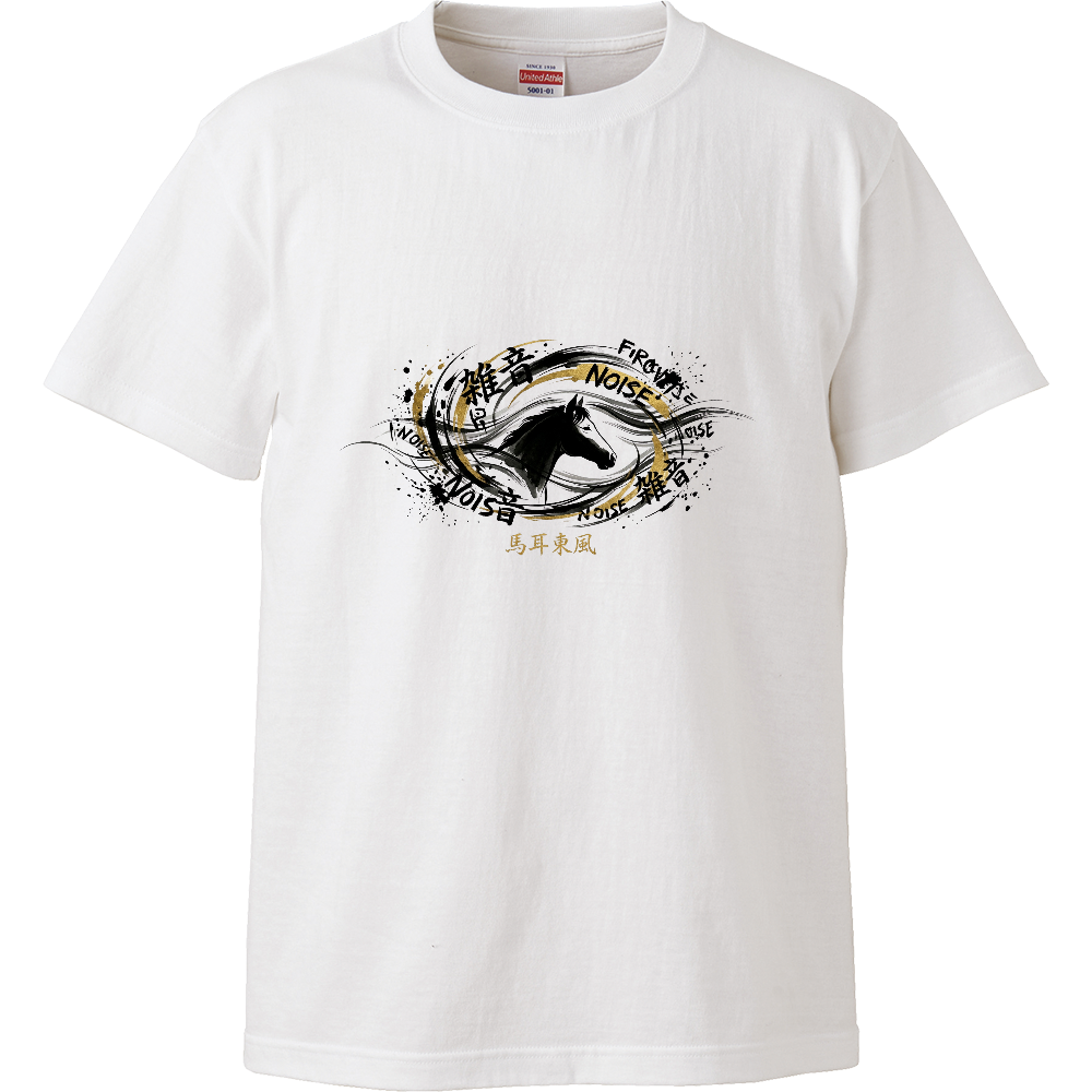 [Tシャツ] Like the Wind Past a Horse's Ears