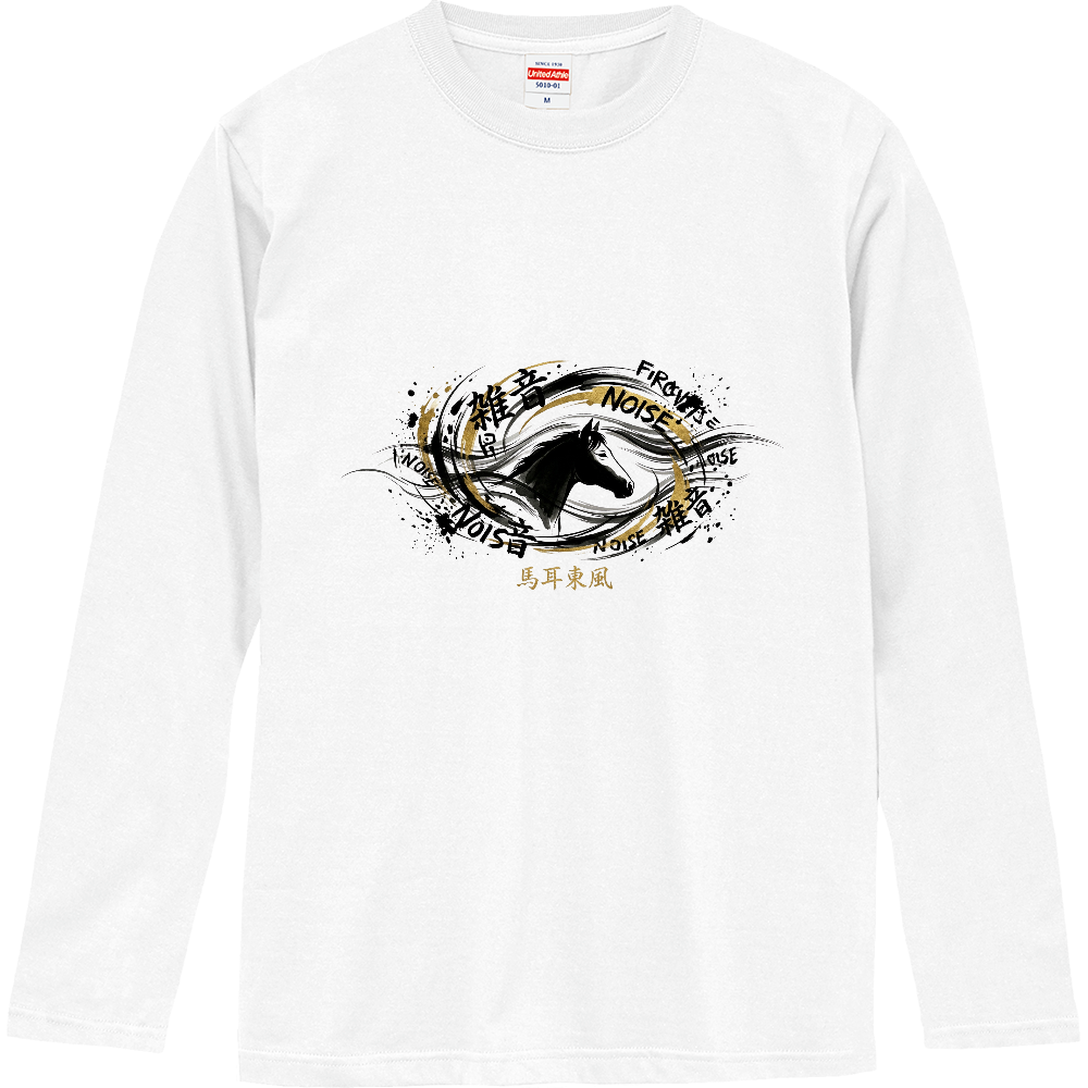 [ロングTシャツ] Like the Wind Past a Horse's Ears