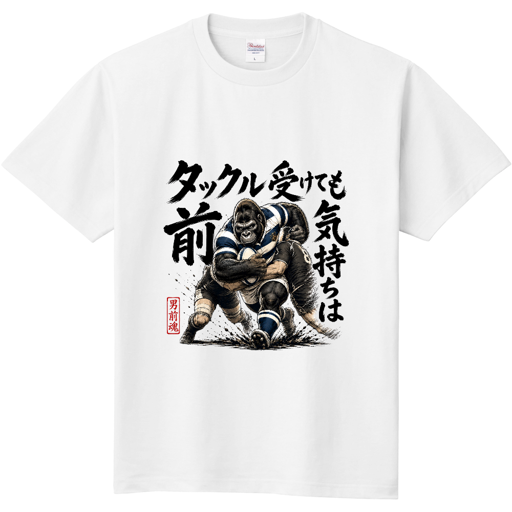 ゴリラグ(タックル受けても気持ちは前)