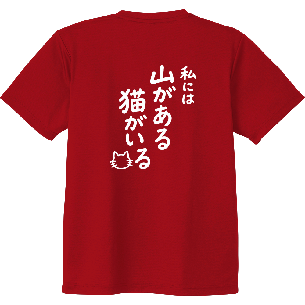 私には山があるTシャツ(猫Ver.)