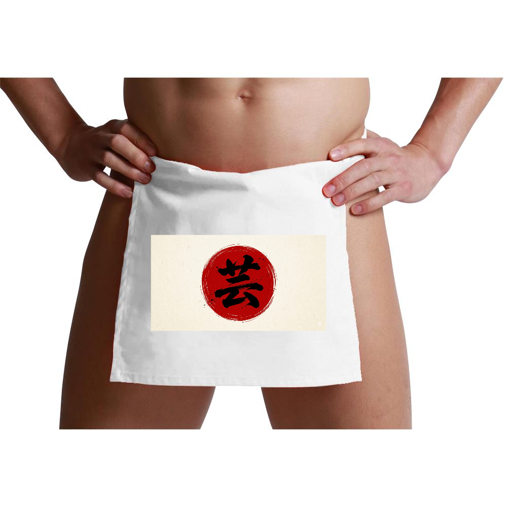 日本 日の丸 芸 漢字 褌男子 ふんどし