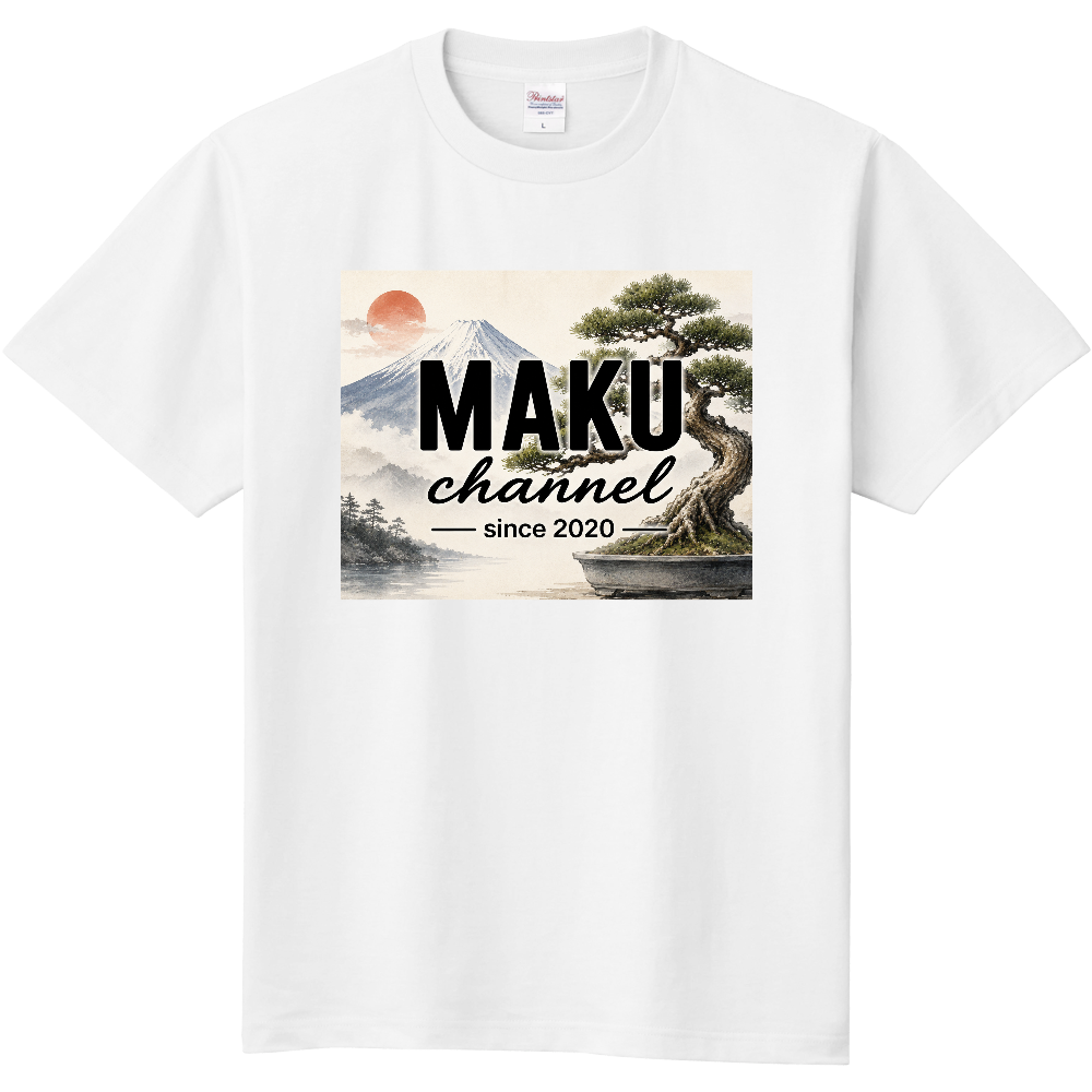 2026年デザイン　富士山と盆栽Tシャツ