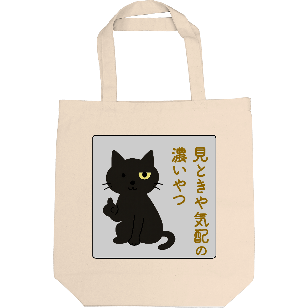 影猫トートバック