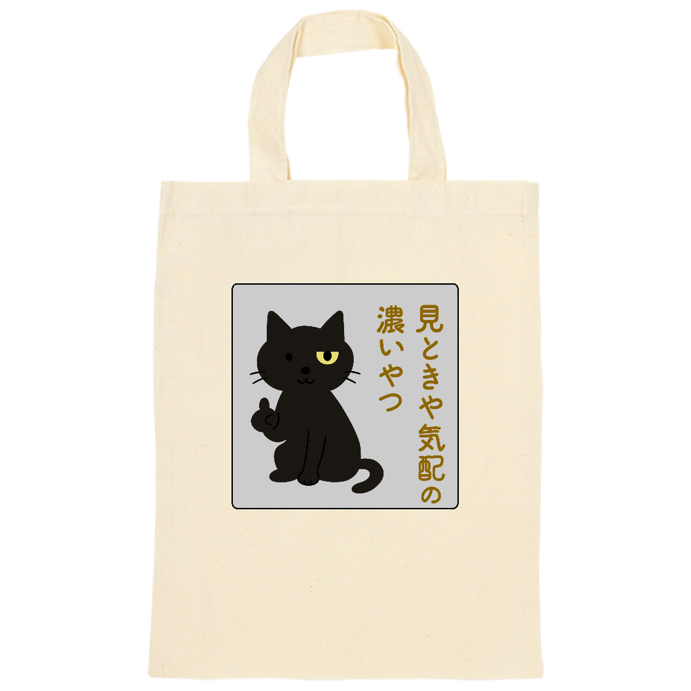影猫トートバック