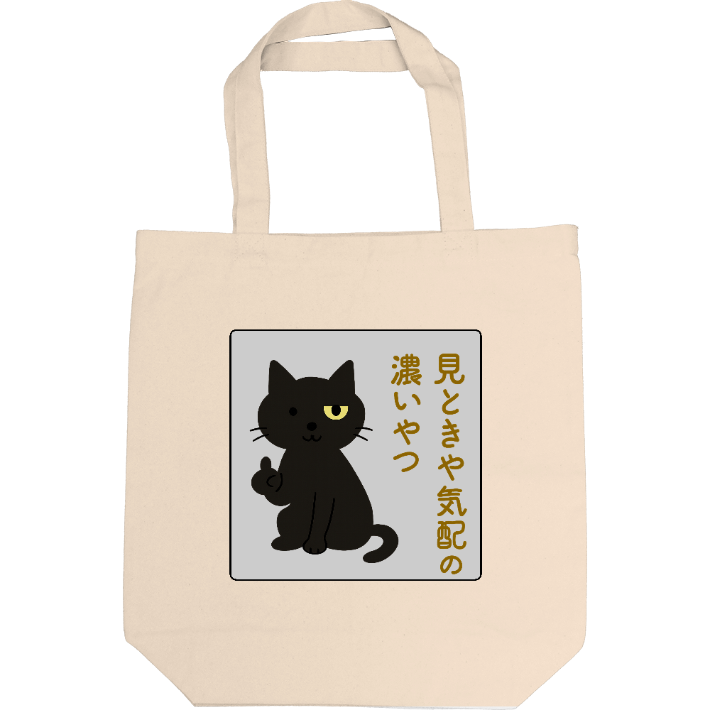 影猫トートバック