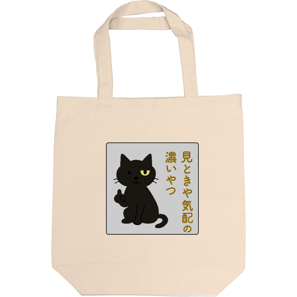 影猫トートバック