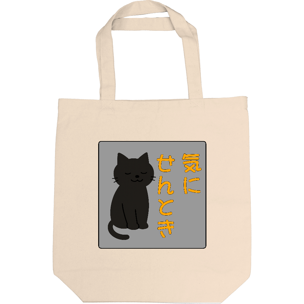 影猫トートバック