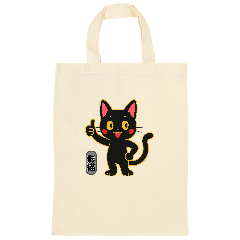 影猫トートバック