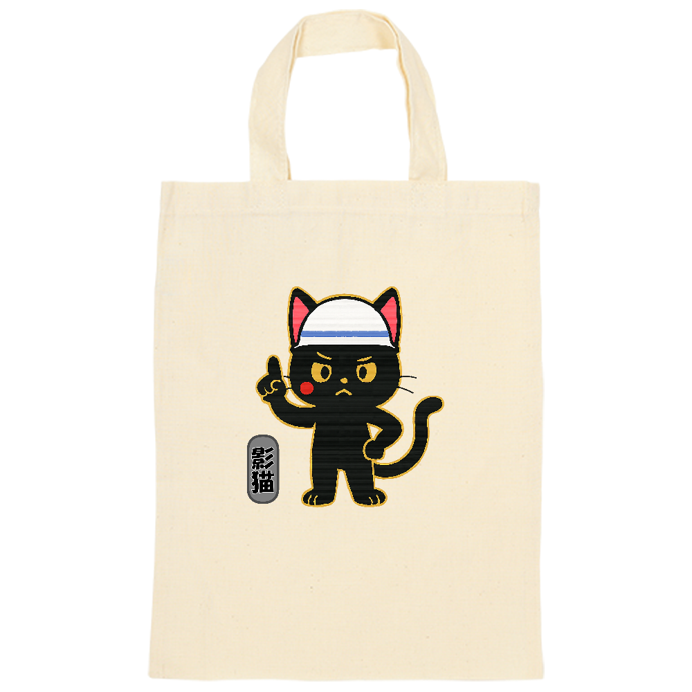 影猫トートバック