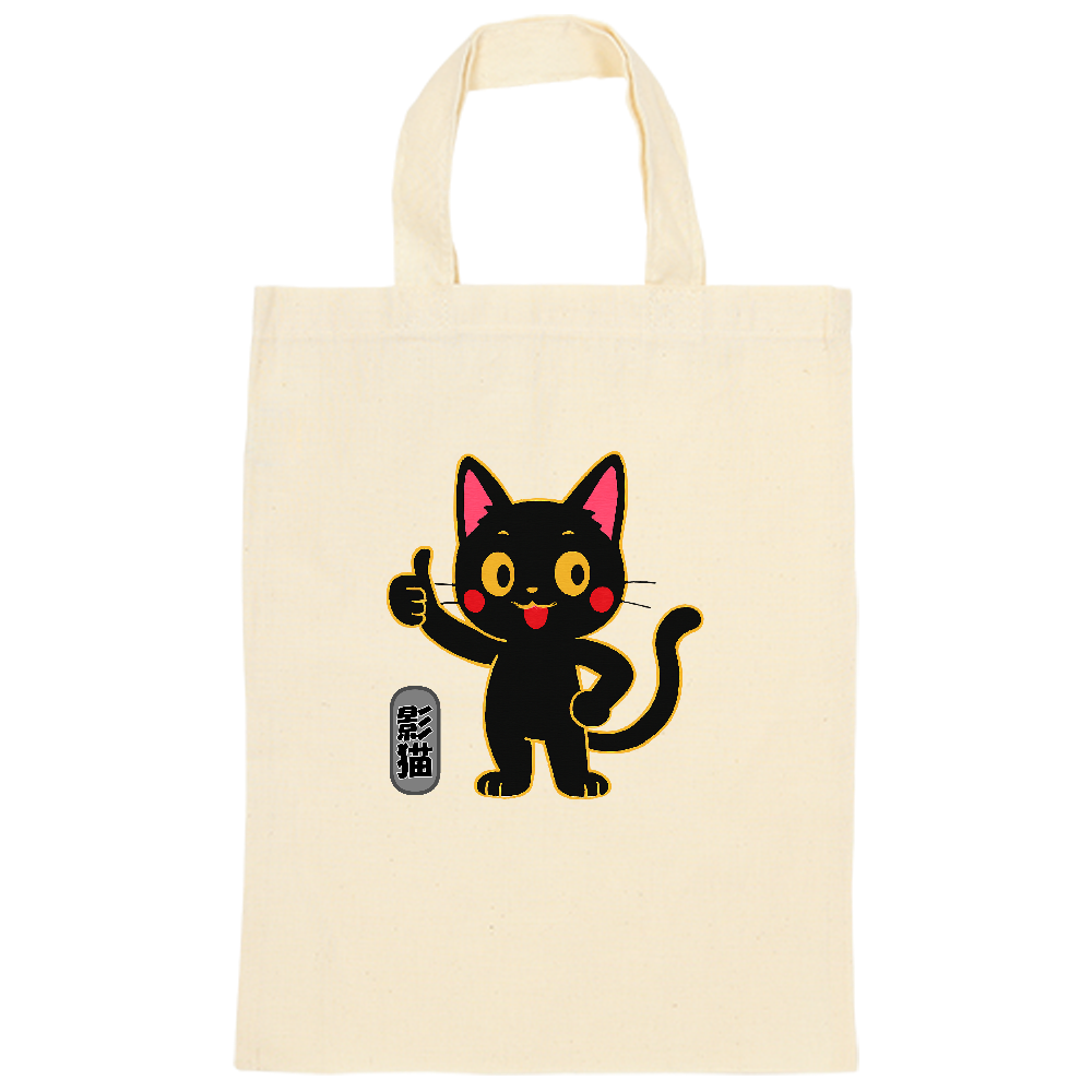 影猫トートバック
