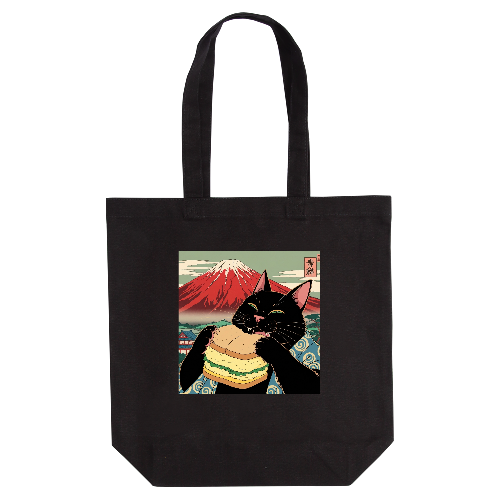 黒猫 卵サンド 赤富士 トートバッグ 浮世絵