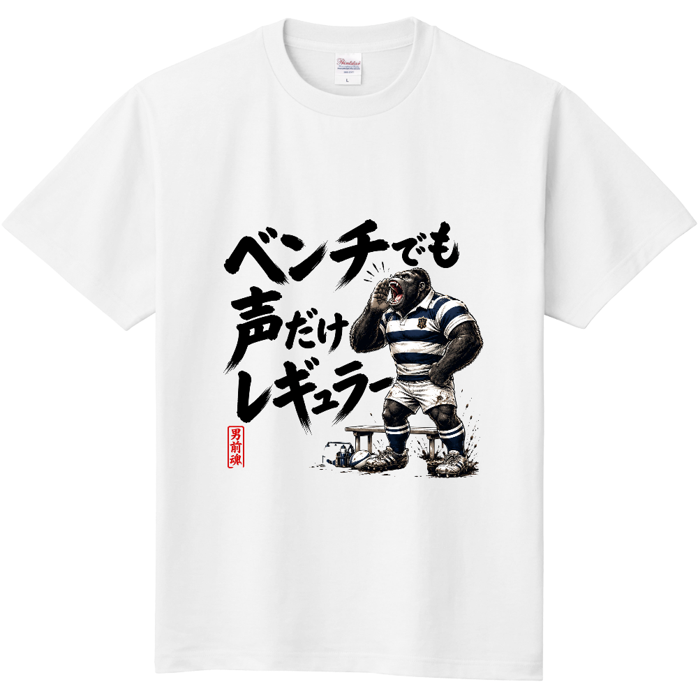 ゴリラグ(ベンチでも声だけレギュラー)