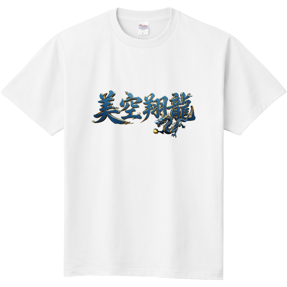 美空翔龍(ビクトリー)勝利3