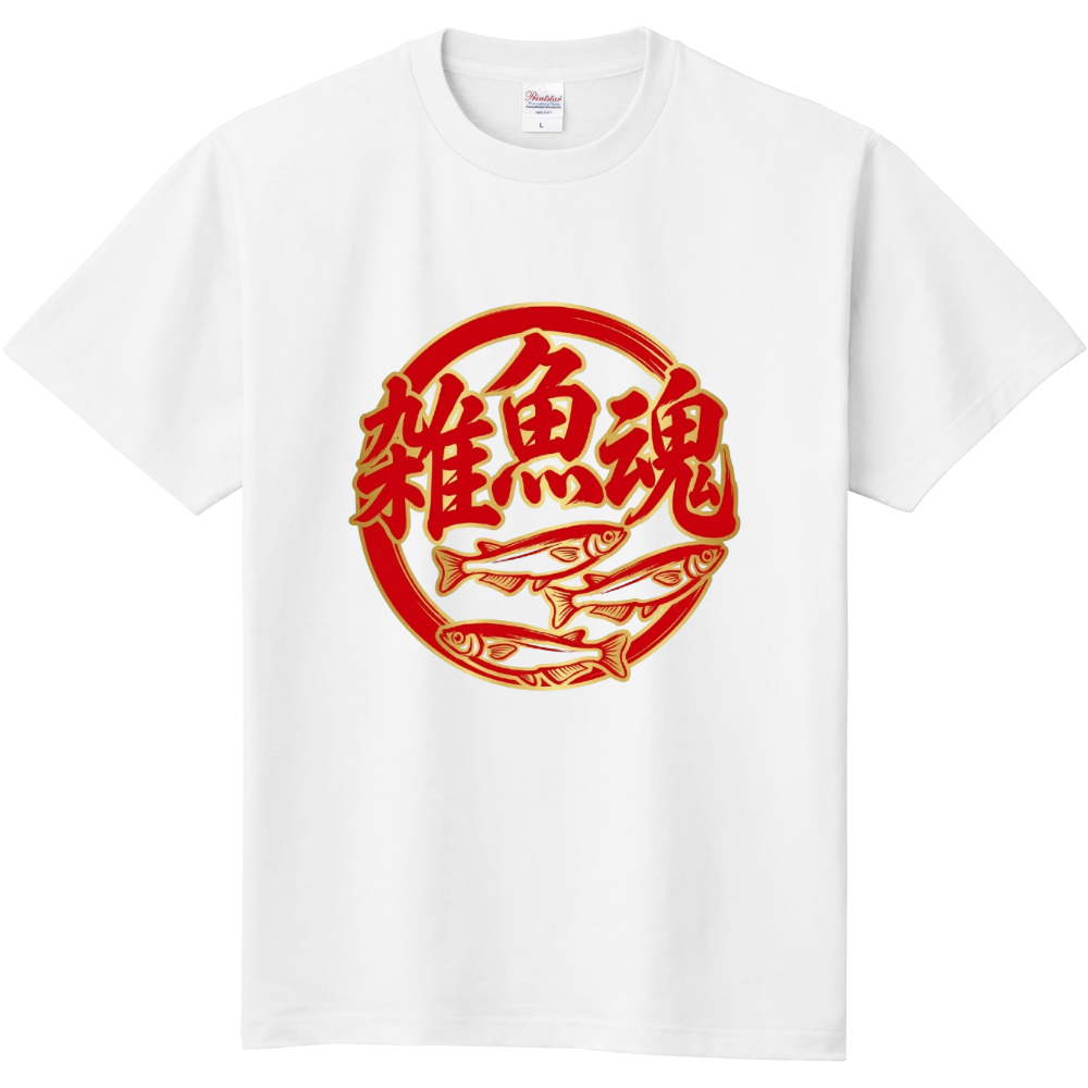 雑魚魂(ざこだましい)2