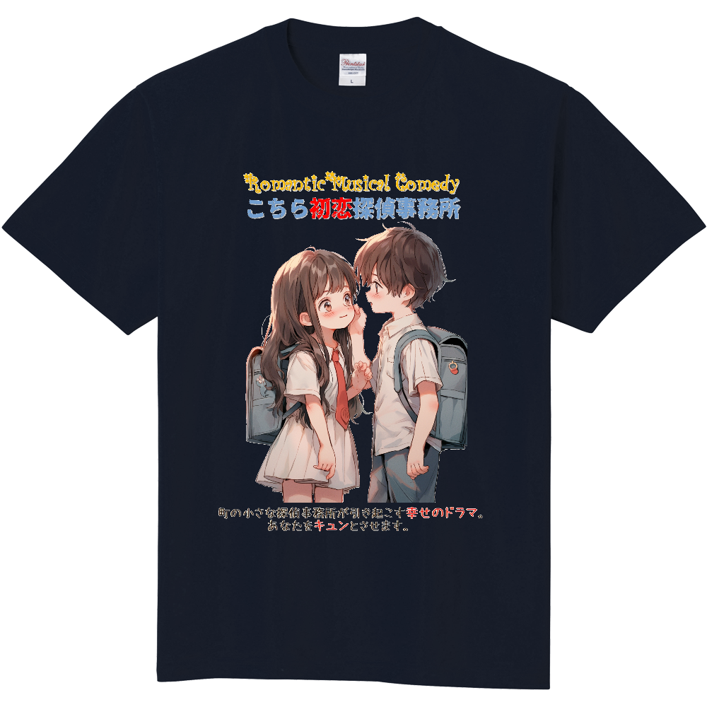 こちら初恋探偵事務所」のキャラクターTシャツ2