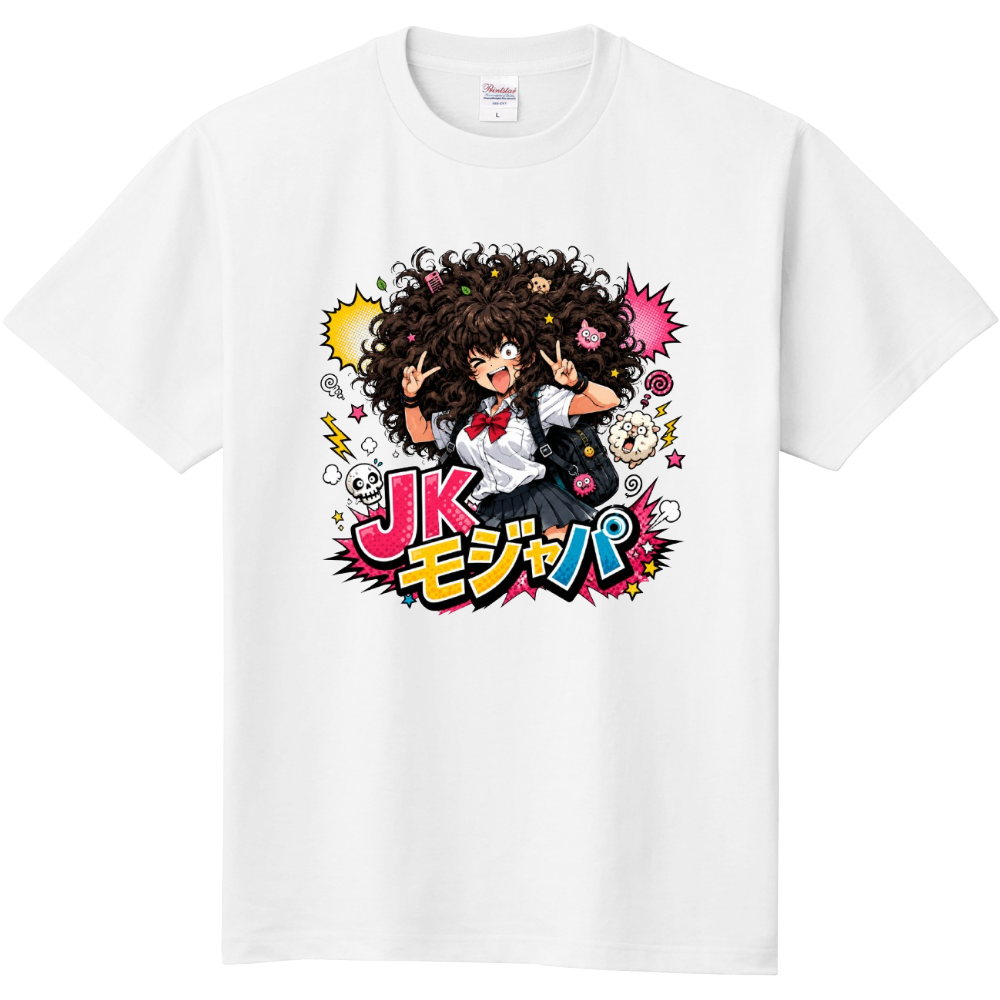 JKモジャパ|爆発天然パーマ系ポップTシャツ