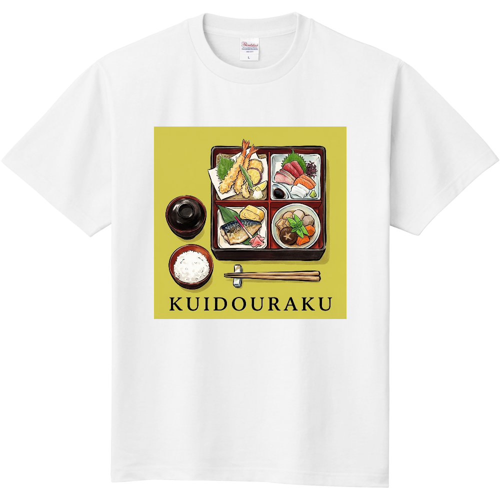 KUIDOURAKU(食い道楽)１松花堂御膳