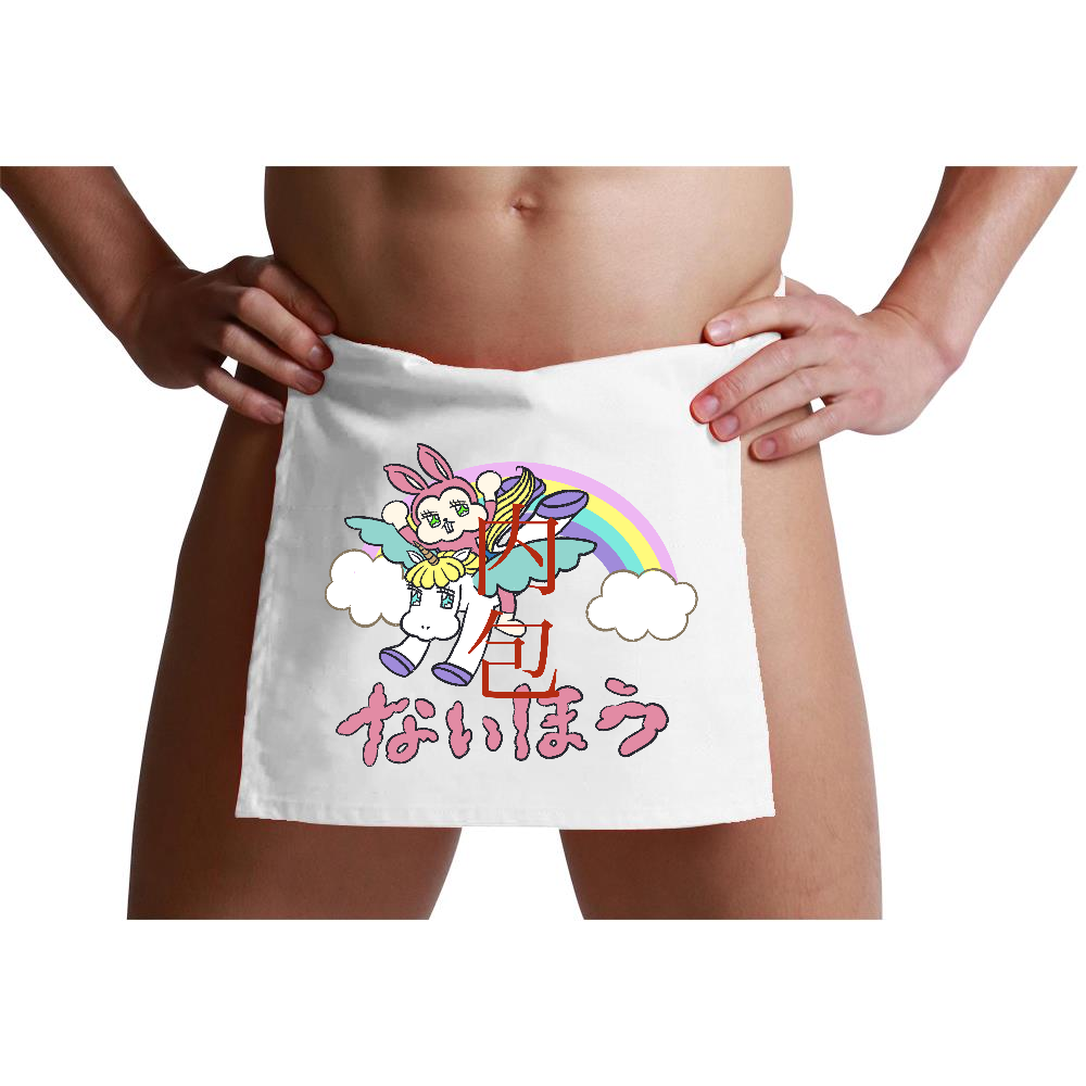大山サティスファクションうさ美 ふんどし
