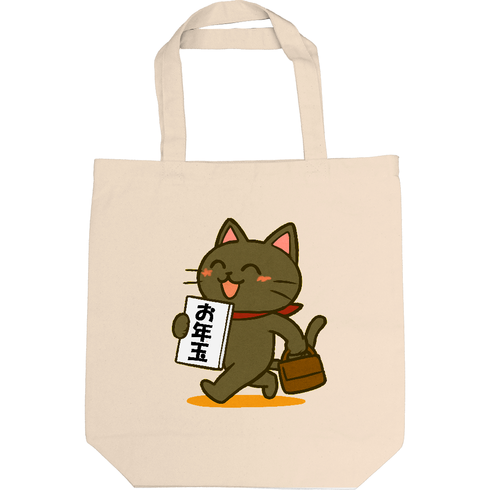 お年玉と影猫トートバック