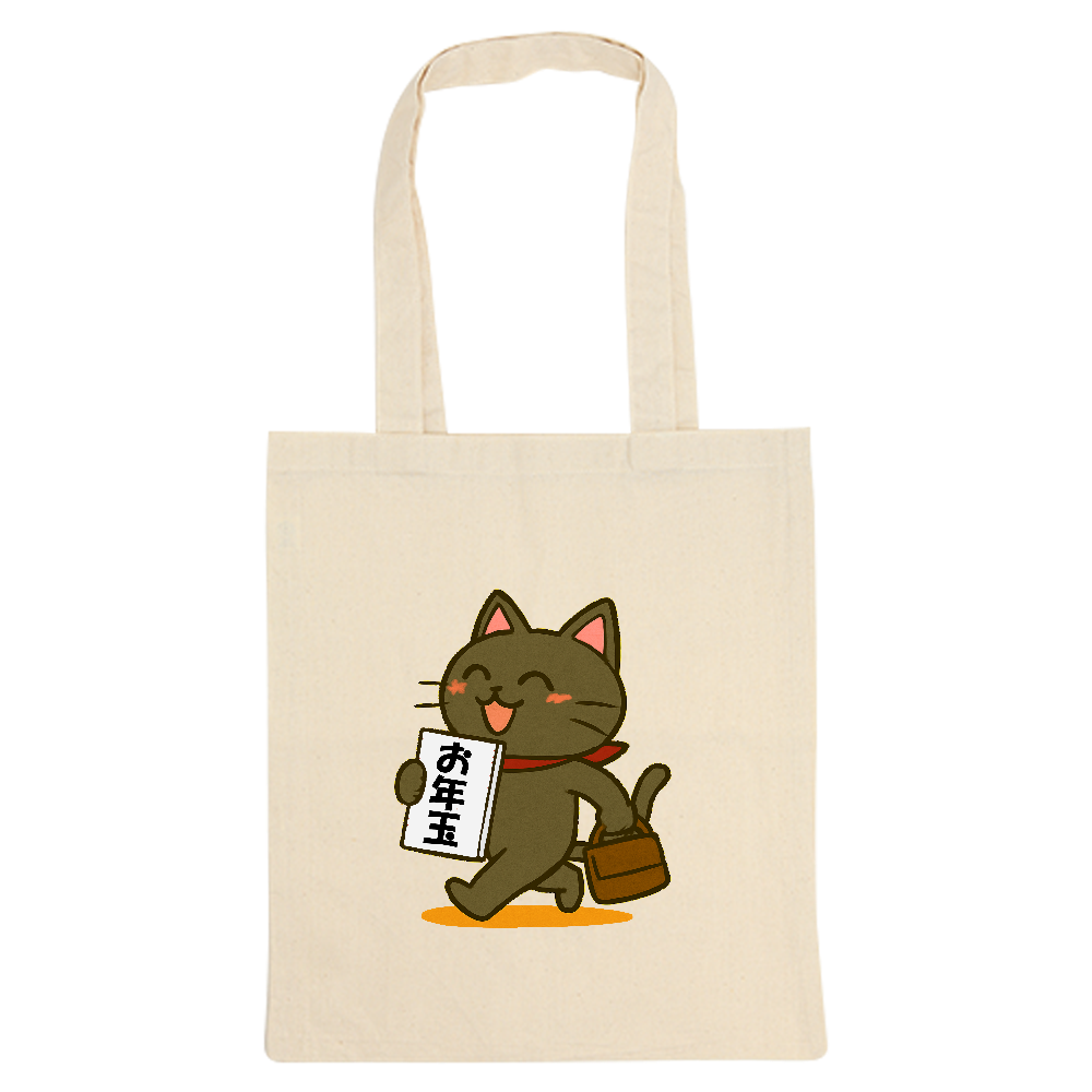 お年玉と影猫トートバック