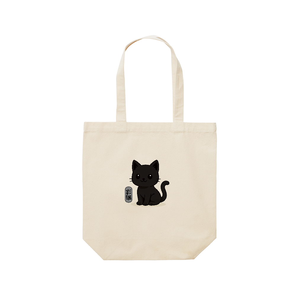 影猫がトートバック