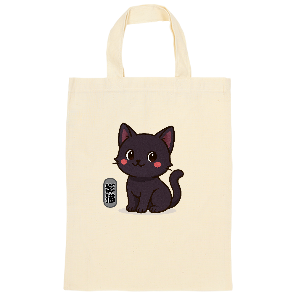 影猫のトートバック