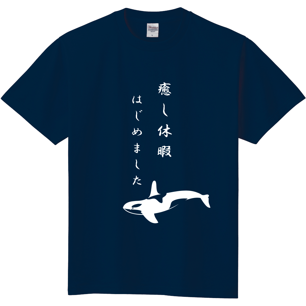 癒し休暇はじめました インディゴ