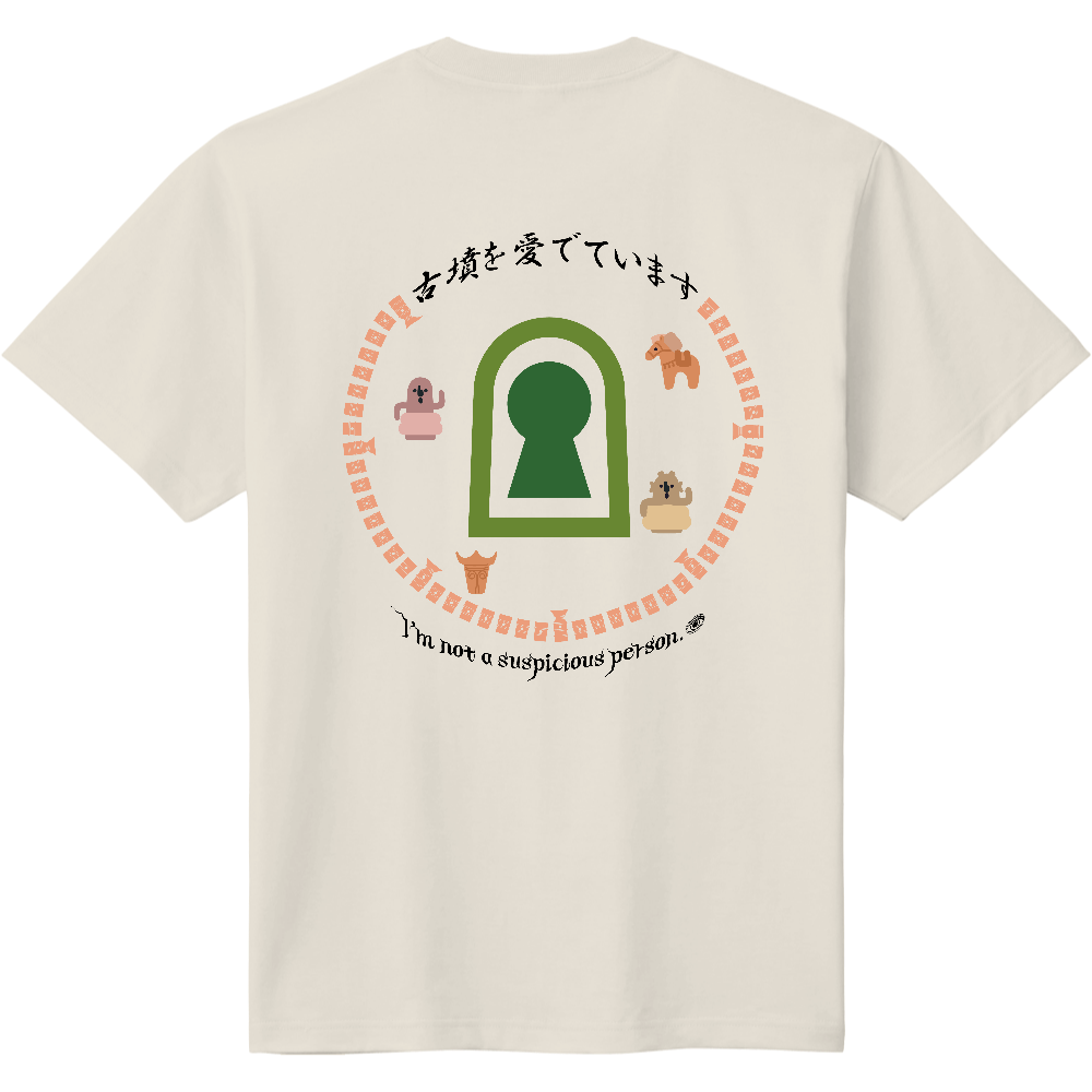 古墳を愛でています(バックプリントタイプ)