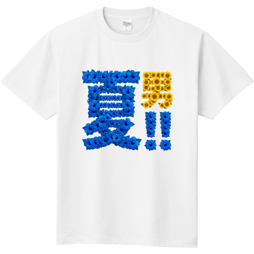 夏男!!